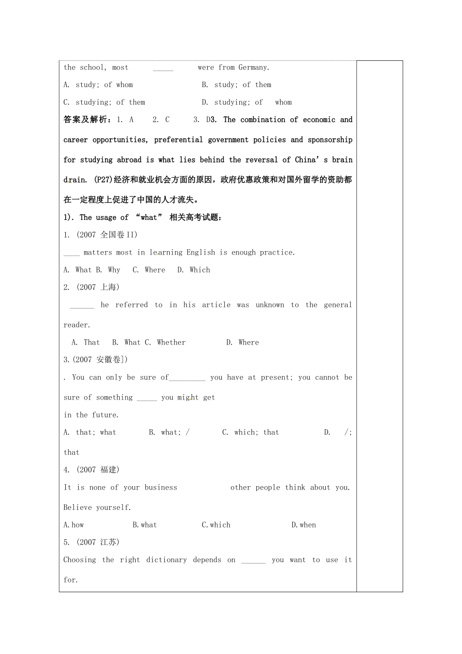 高中英语 Unit 3 Protecting ourselves教案14 牛津译林版选修10-牛津版高三选修10英语教案_第2页