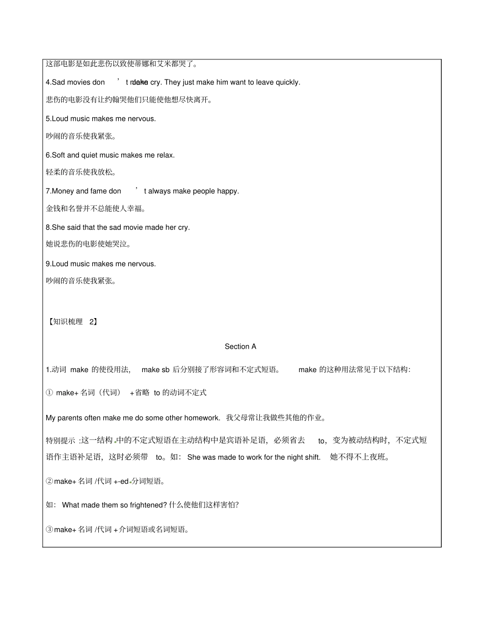 人教新目标九年级英语unit11辅导讲义设计_第3页