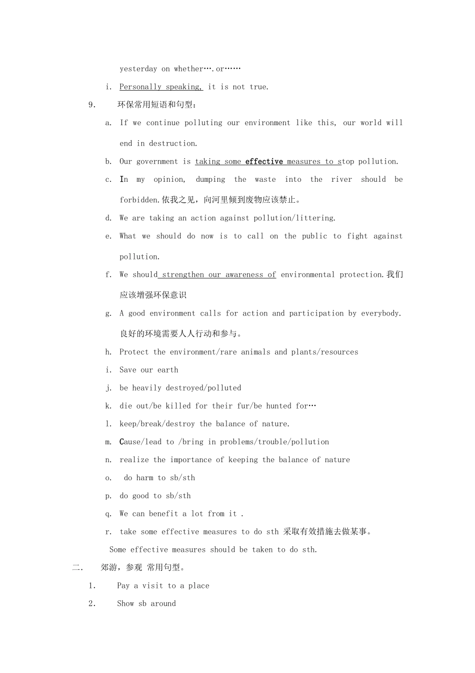 高考英语 写作必背句型教案_第2页