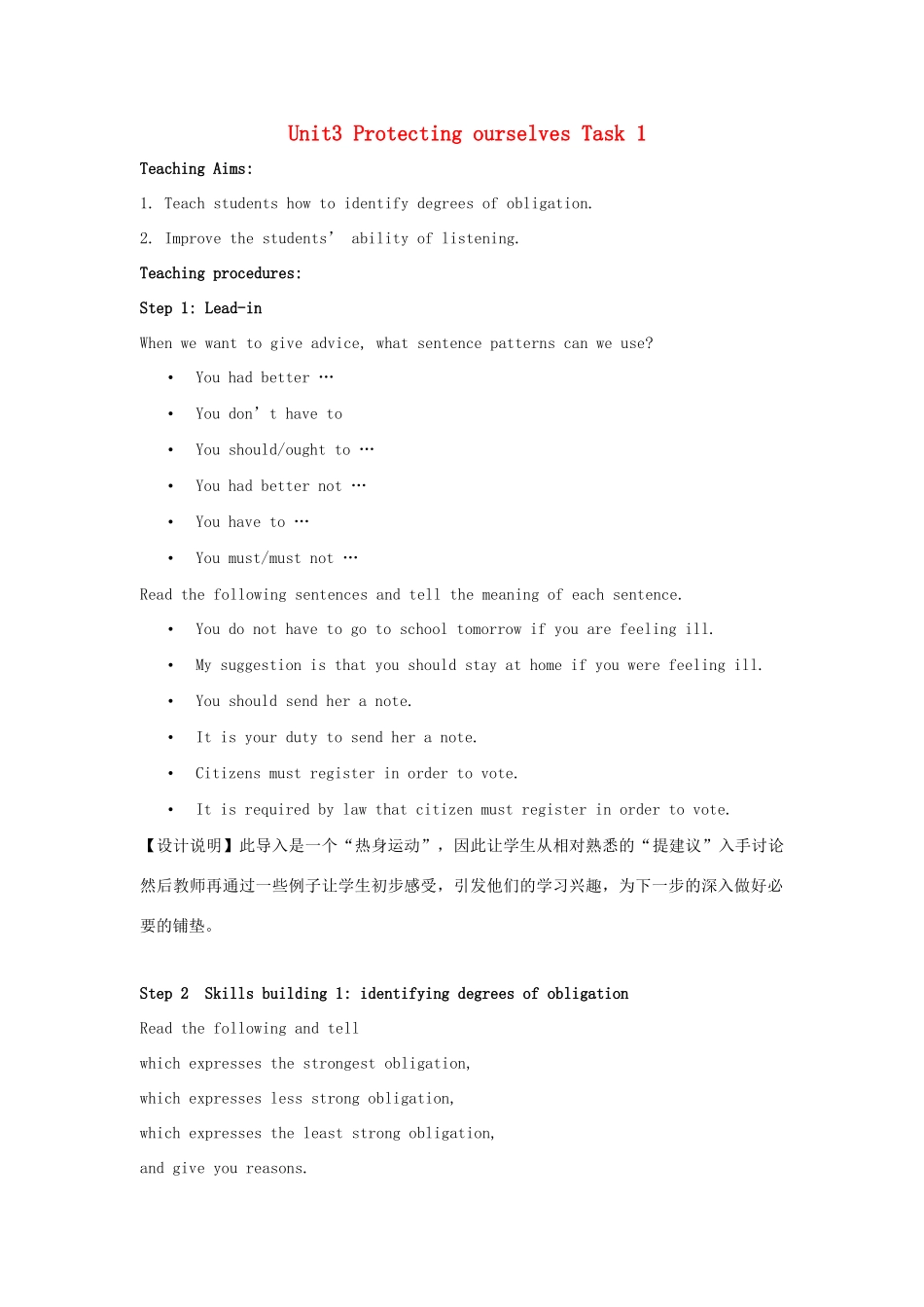 高中英语 Unit3 Protecting ourselves Task教案1 牛津译林版选修10-牛津版高三选修10英语教案_第1页