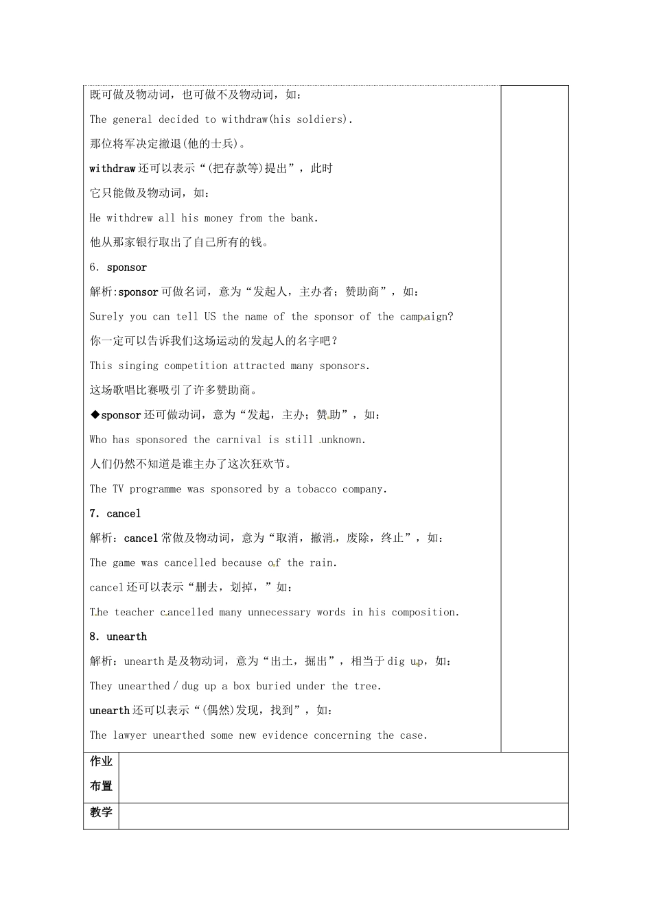 高中英语 Unit 2 Witnessing time教案10 牛津译林版选修9-牛津版高三选修9英语教案_第2页