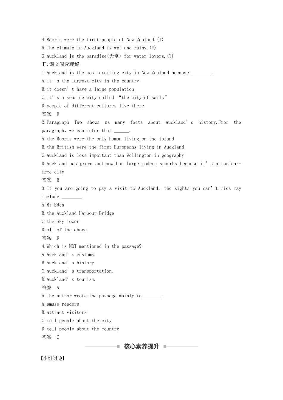 高中英语 Unit 4 Cyberspace Period Four Lesson 4 Virtual Tourism讲义 北师大版必修2-北师大版高中必修2英语教案_第2页