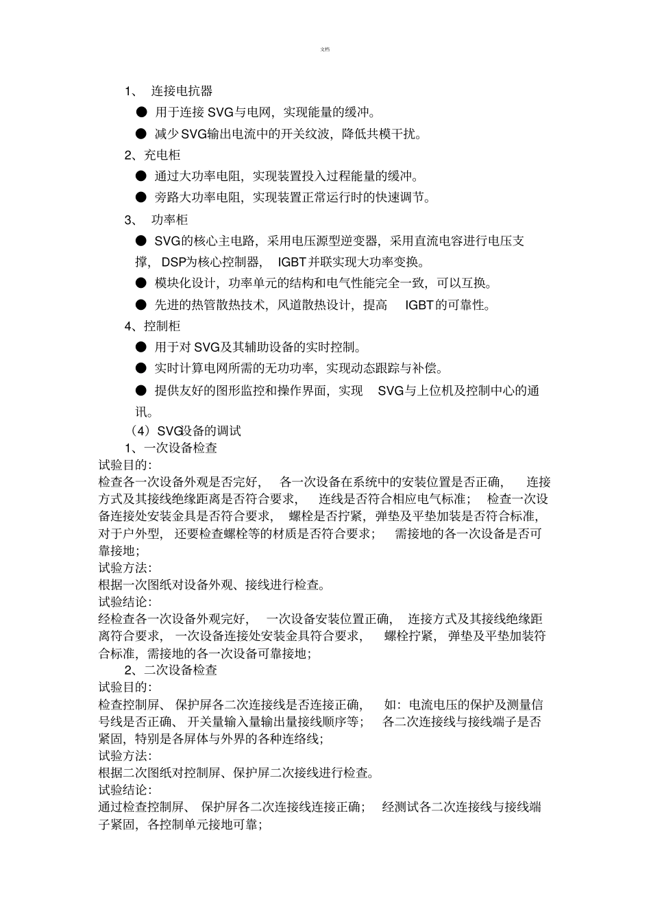 专业硕士实践报告总结_第3页