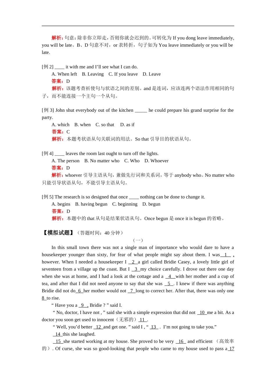 高三英语Unit 14  Zoology人教版知识精讲_第2页