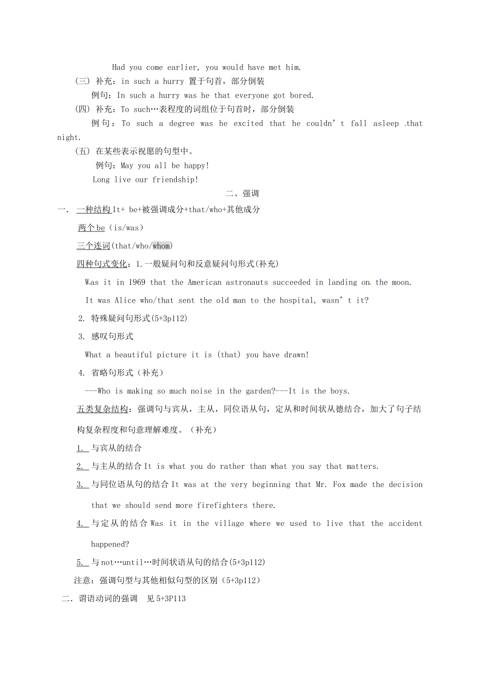 高三英语复习 特殊句式讲义-人教版高三全册英语教案_第2页