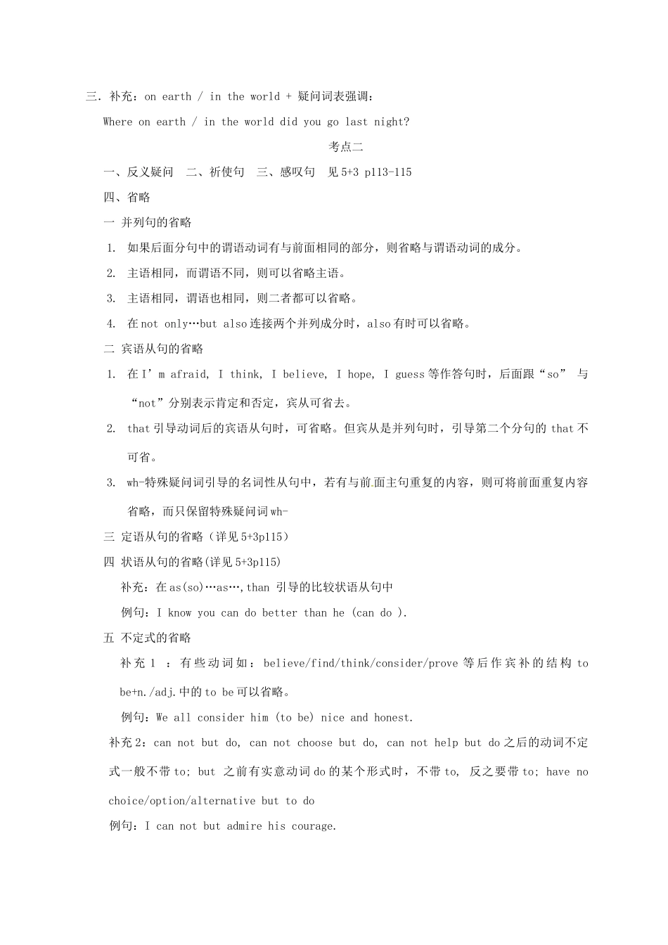 高三英语复习 特殊句式讲义-人教版高三全册英语教案_第3页