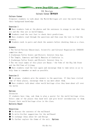 北师版英语必修2U6 Design--Culture Corner 教学指导
