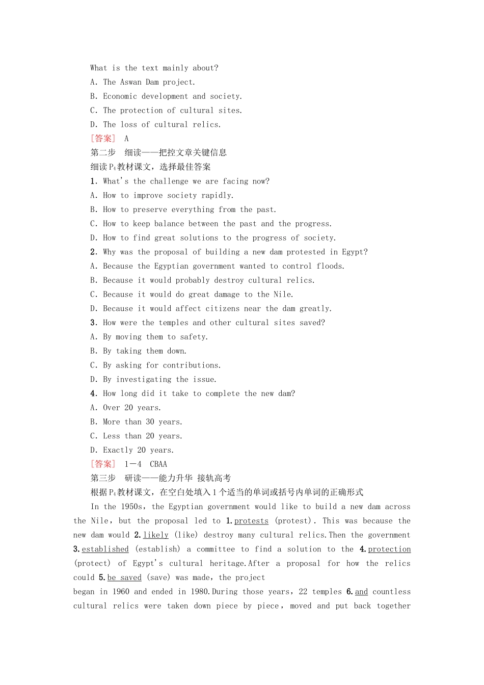 高中英语 Unit 1 CULTURAL HERITAGE Section Ⅰ Listening and Speaking  Reading and Thinking——Comprehending教案 新人教版必修第二册-新人教版高一第二册英语教案_第3页