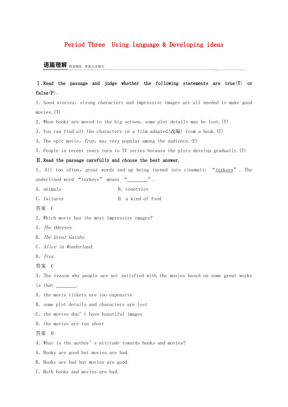 高中英语 Unit 4 Stage and screen Period Three Using language  Developing ideas教案 外研版必修第二册-外研版高一第二册英语教案_第1页
