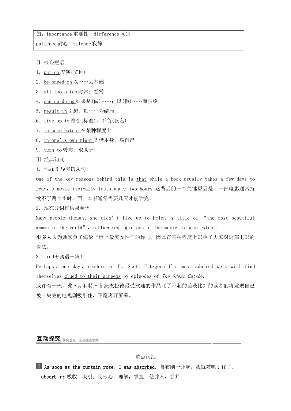 高中英语 Unit 4 Stage and screen Period Three Using language  Developing ideas教案 外研版必修第二册-外研版高一第二册英语教案_第3页