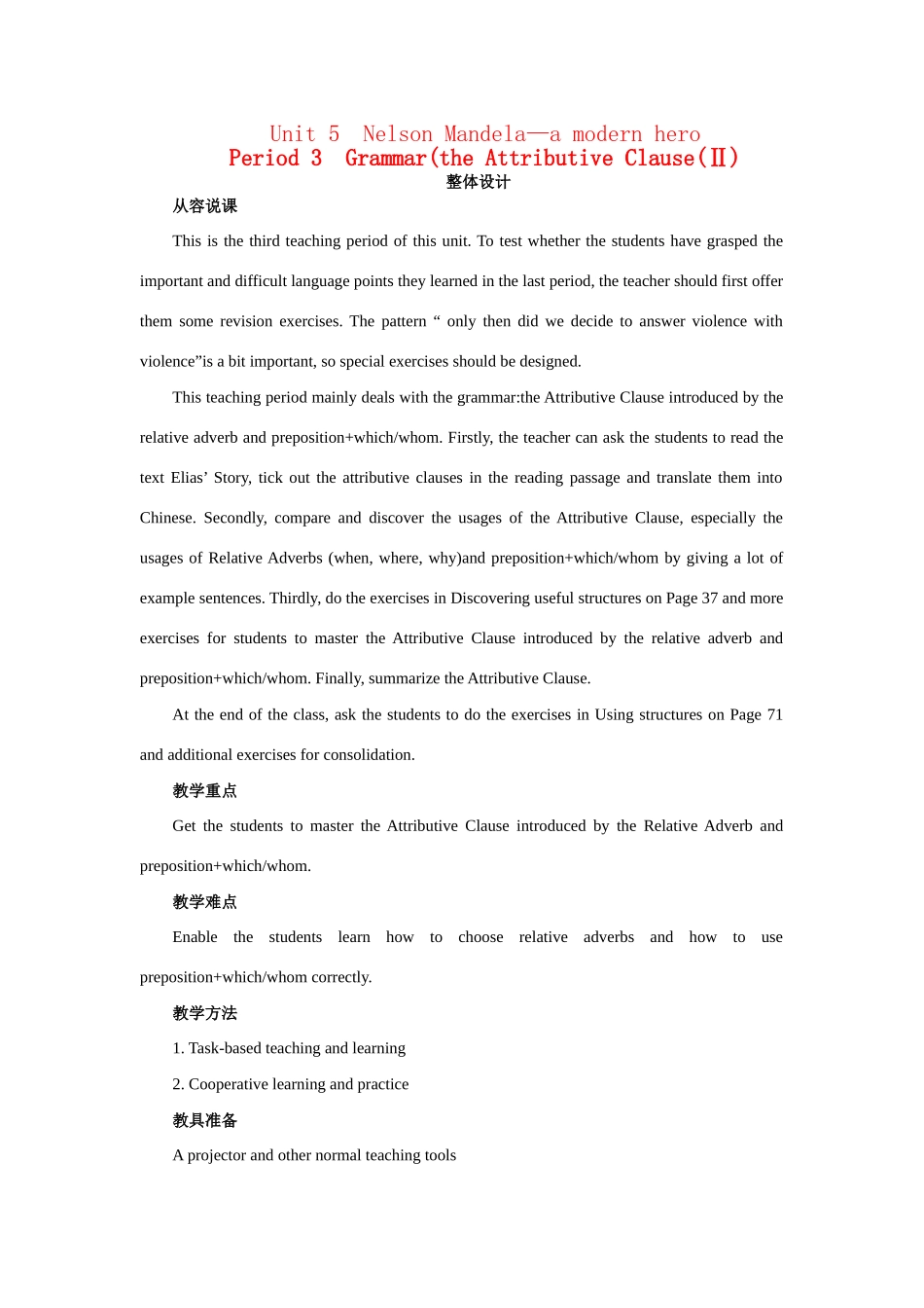 高中英语 Unit 5《Nelson Mandela---a modern hero》Period 3 Grammar the Attributive Clause Ⅱ说课稿3 新人教版必修1_第1页