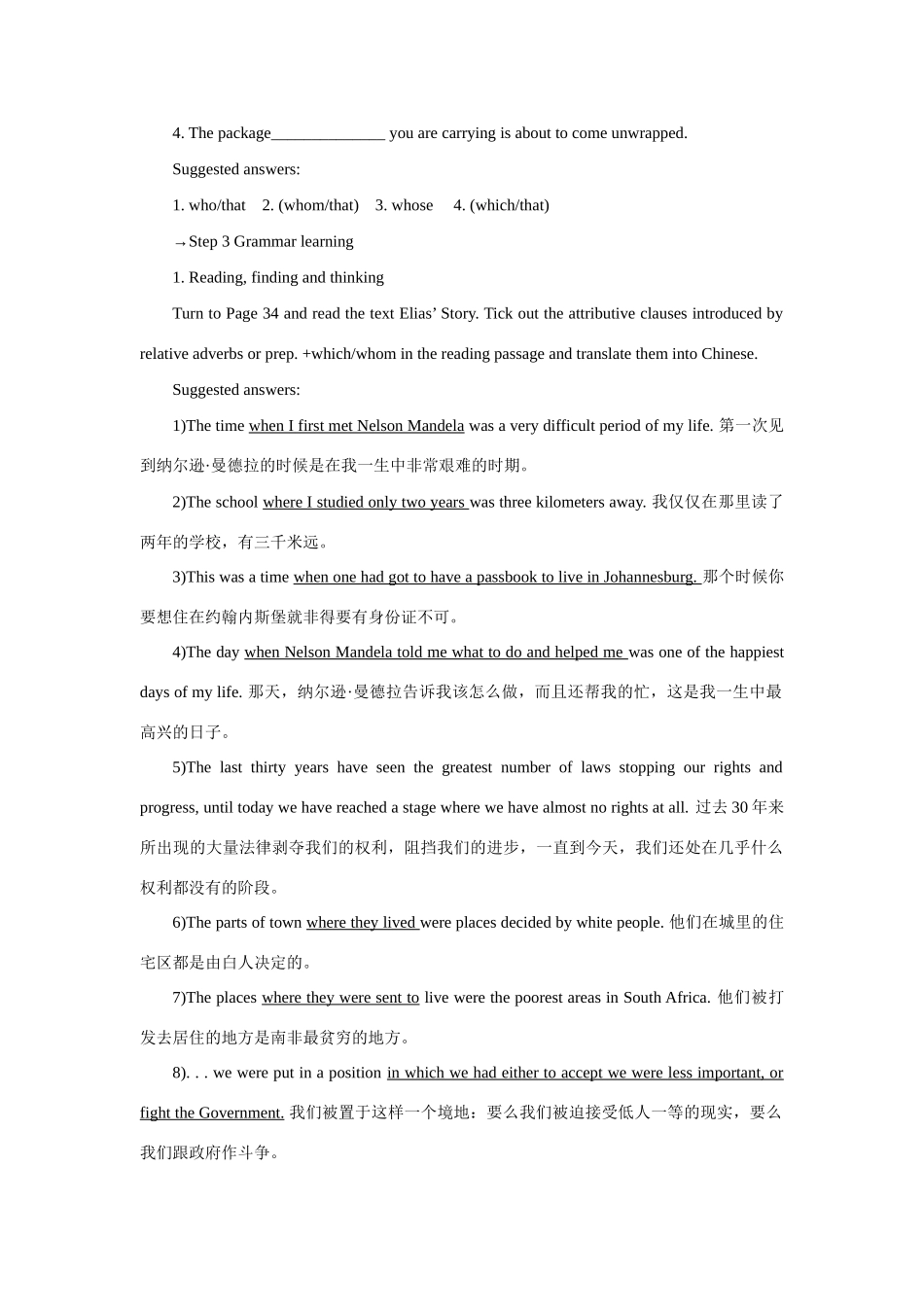 高中英语 Unit 5《Nelson Mandela---a modern hero》Period 3 Grammar the Attributive Clause Ⅱ说课稿3 新人教版必修1_第3页