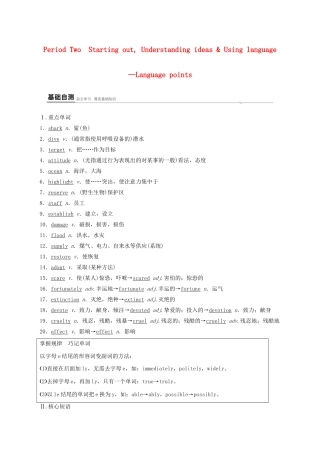 高中英语 Unit 6 Earth first Period Two Starting out  Understanding ideas —Language points教案 外研版必修第二册-外研版高一第二册英语教案