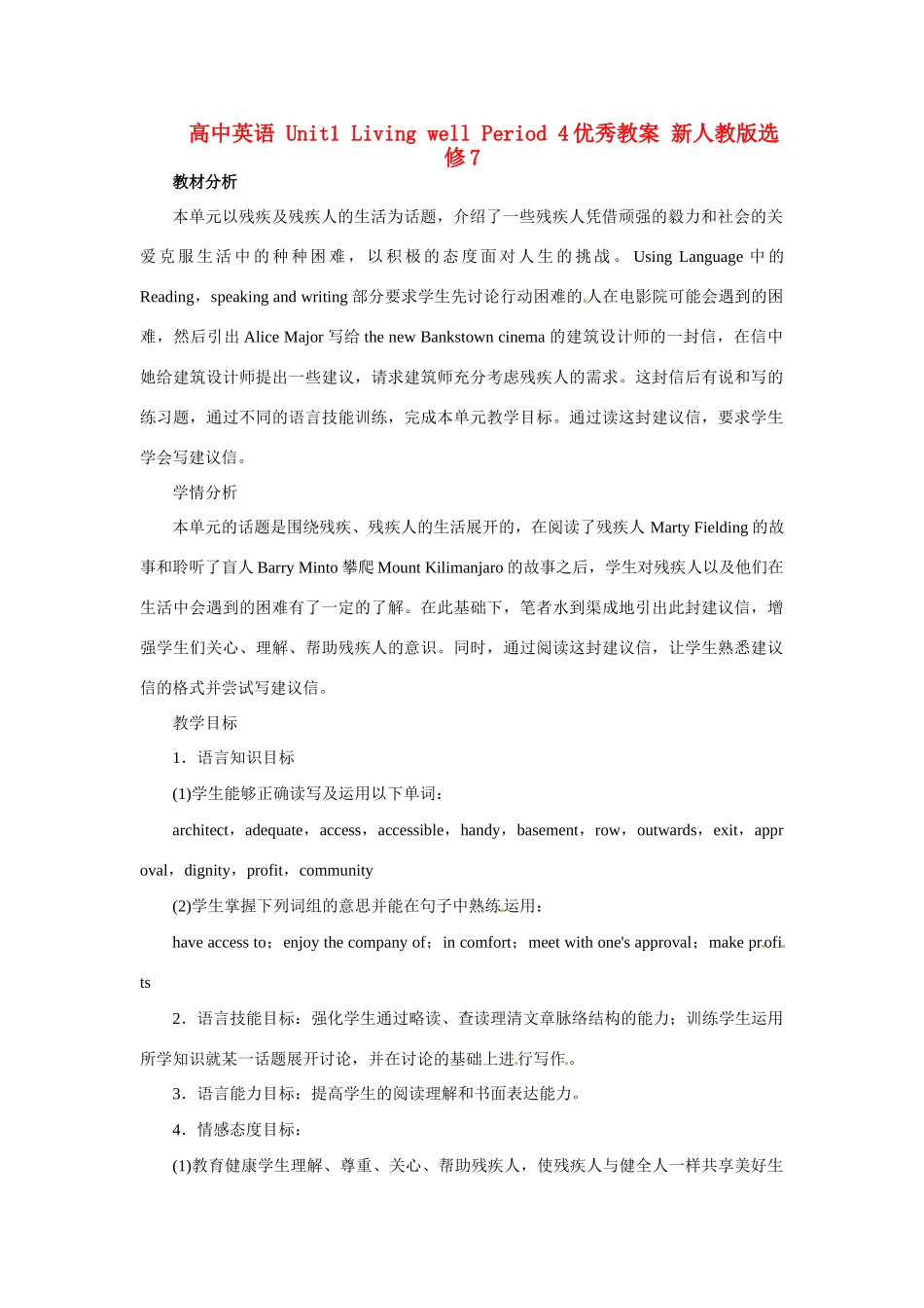 高中英语 Unit1 Living well Period 4优秀教案 新人教版选修7_第1页