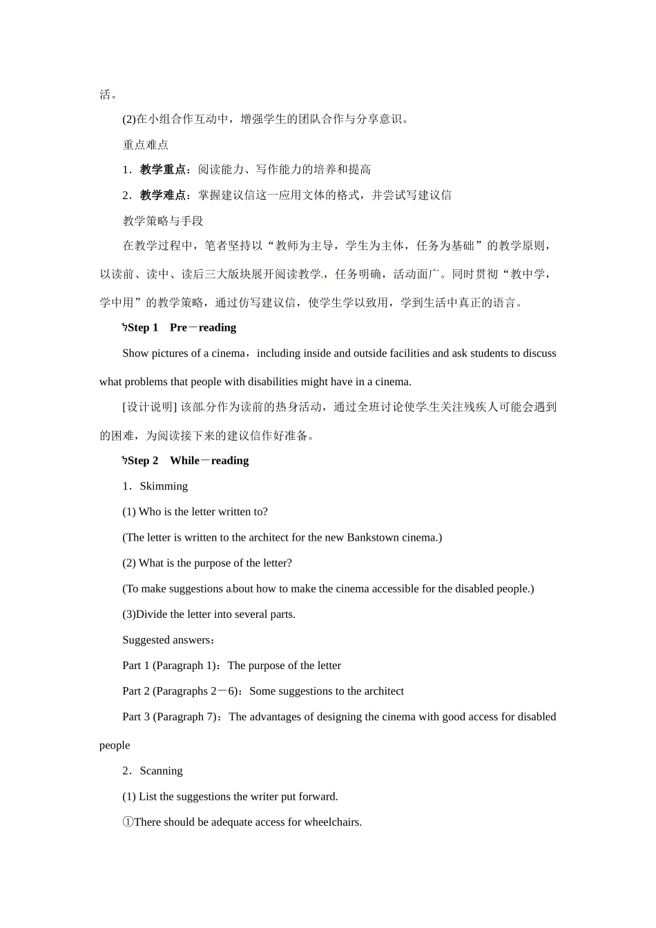 高中英语 Unit1 Living well Period 4优秀教案 新人教版选修7_第2页