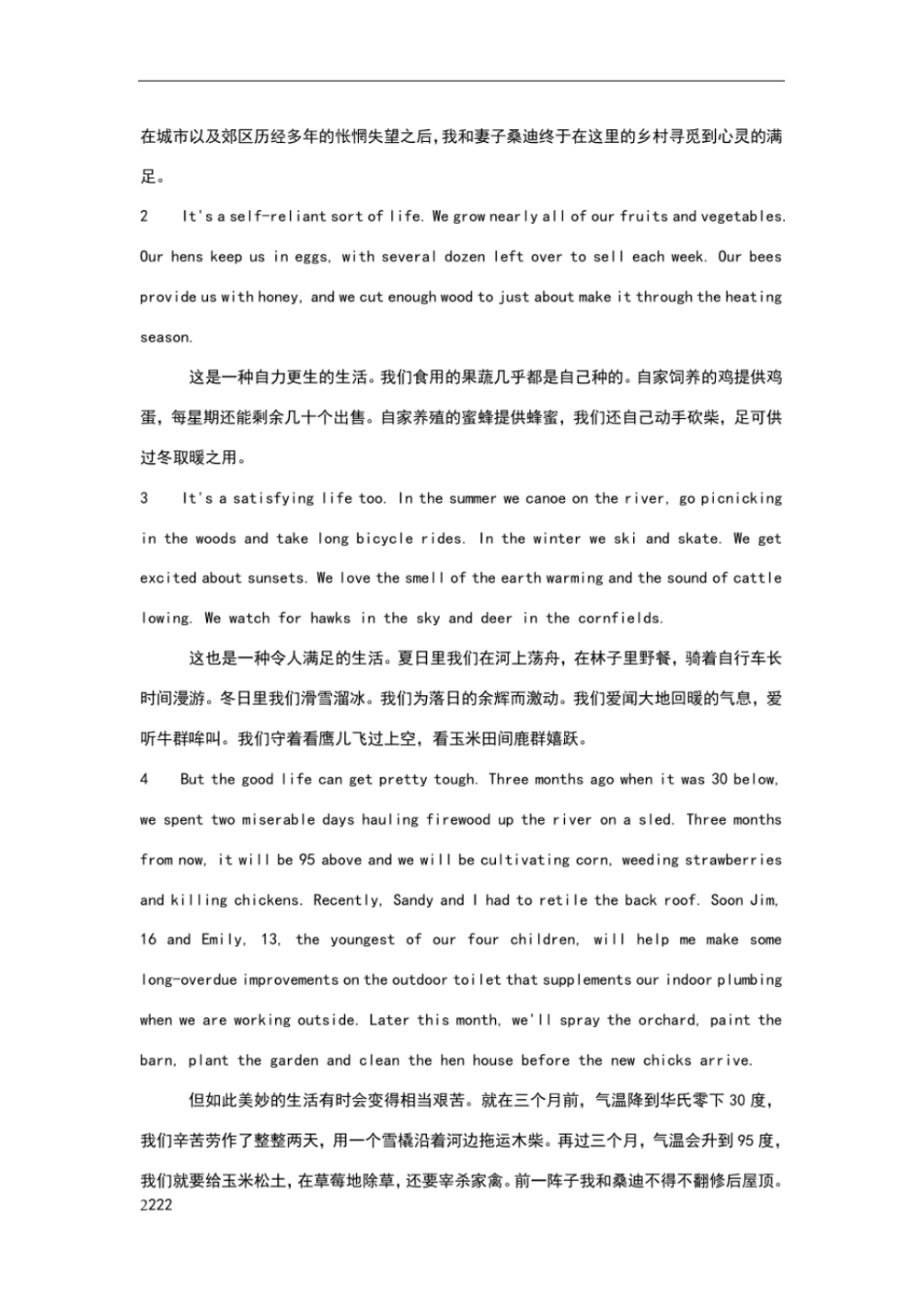 全新版大学英语(第二版)综合教程3课文原文及翻译Until1-8较完整版_第2页