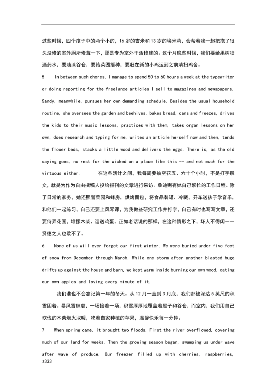 全新版大学英语(第二版)综合教程3课文原文及翻译Until1-8较完整版_第3页