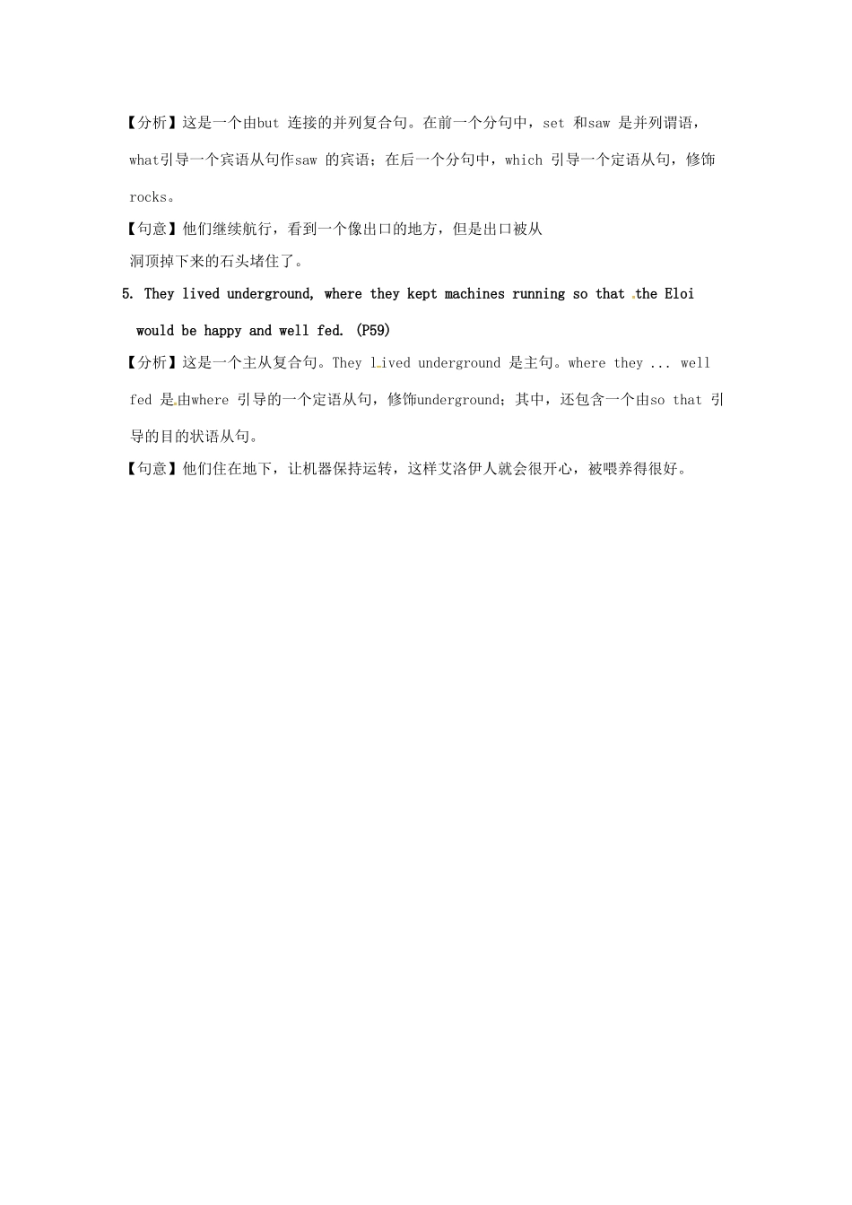 高中英语 Unit 3 Tomorrow’s World sentence explanations教案 牛津译林版必修4-牛津版高一必修4英语教案_第2页