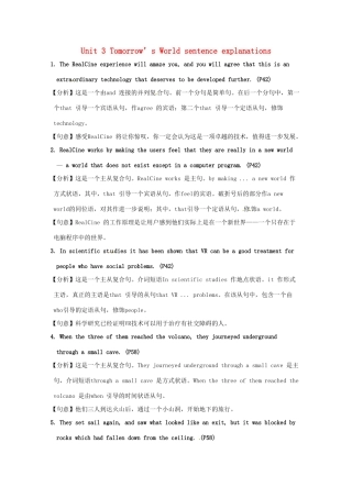 高中英语 Unit 3 Tomorrow’s World sentence explanations教案 牛津译林版必修4-牛津版高一必修4英语教案
