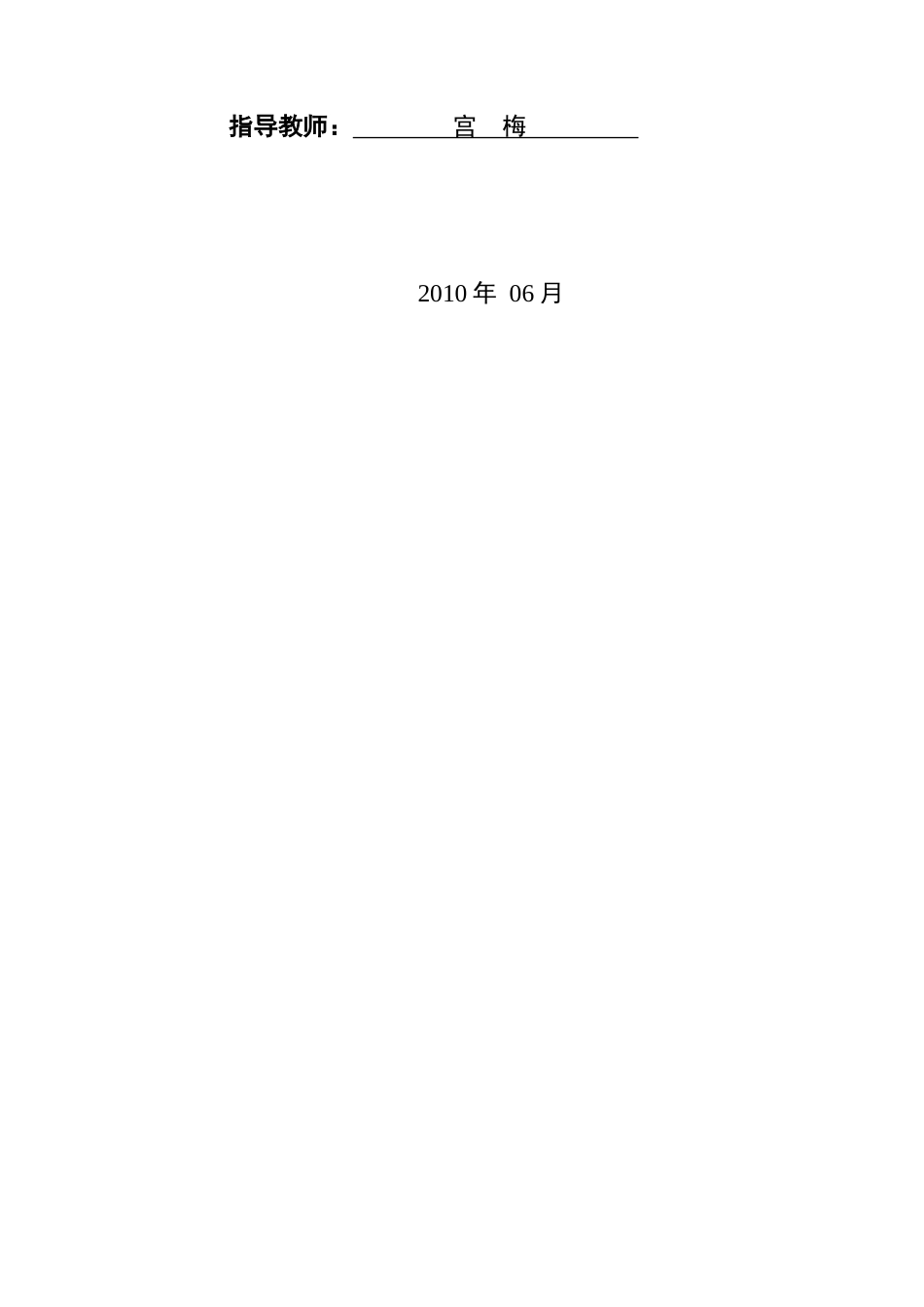 化工原理课程设计之换热器设计_第2页