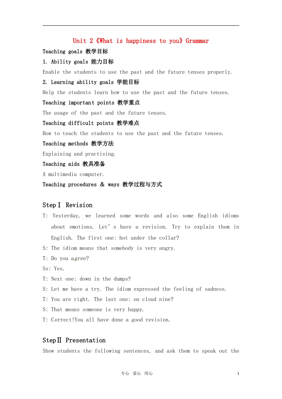 高中英语 Unit 2《What is happiness to you》Grammar and Usage教案2 译林版选修6_第1页