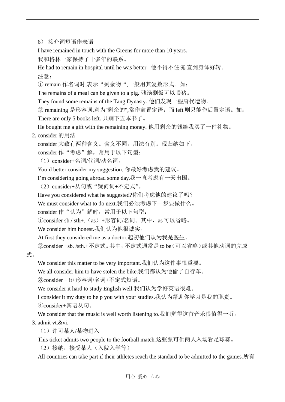 高一英语Book 2 重点单词与短语复习 教案_第2页