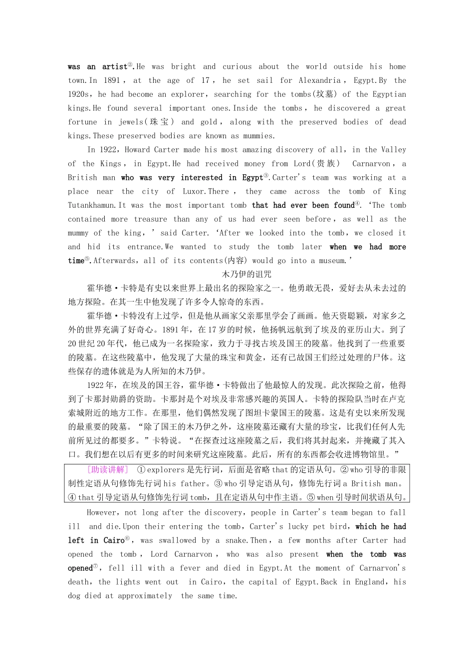 高中英语 Unit 3 Amazing people Section Ⅰ Reading（Ⅰ）（Welcome to the unit  Reading）（教师用书）教案 牛津译林版必修2-牛津版高一必修2英语教案_第3页