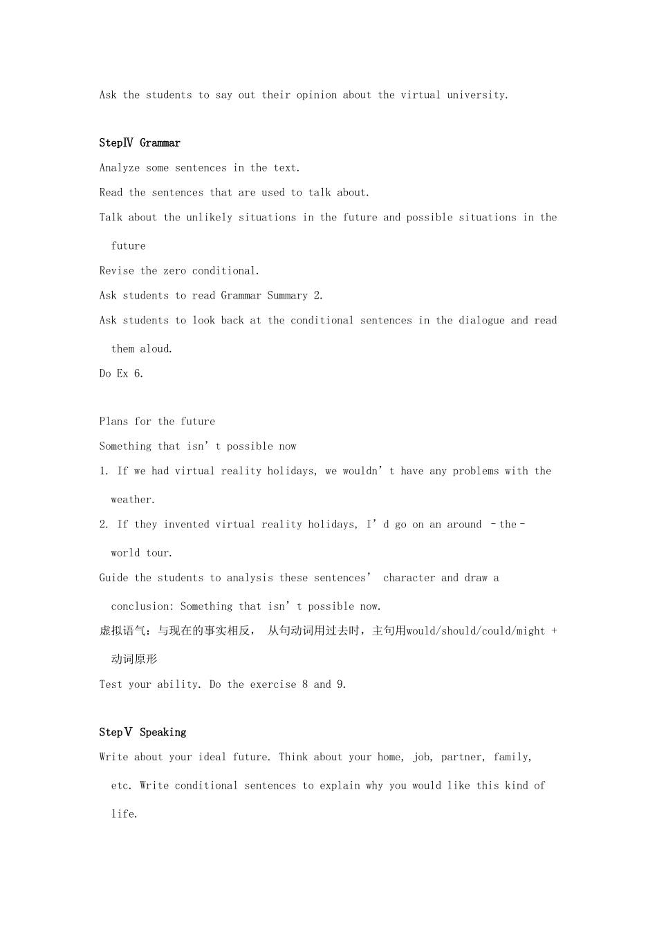 北京市房山区周口店中学高中英语《Unit 4 Cyberspace-Lesson 3》教案 北师大版必修1_第2页