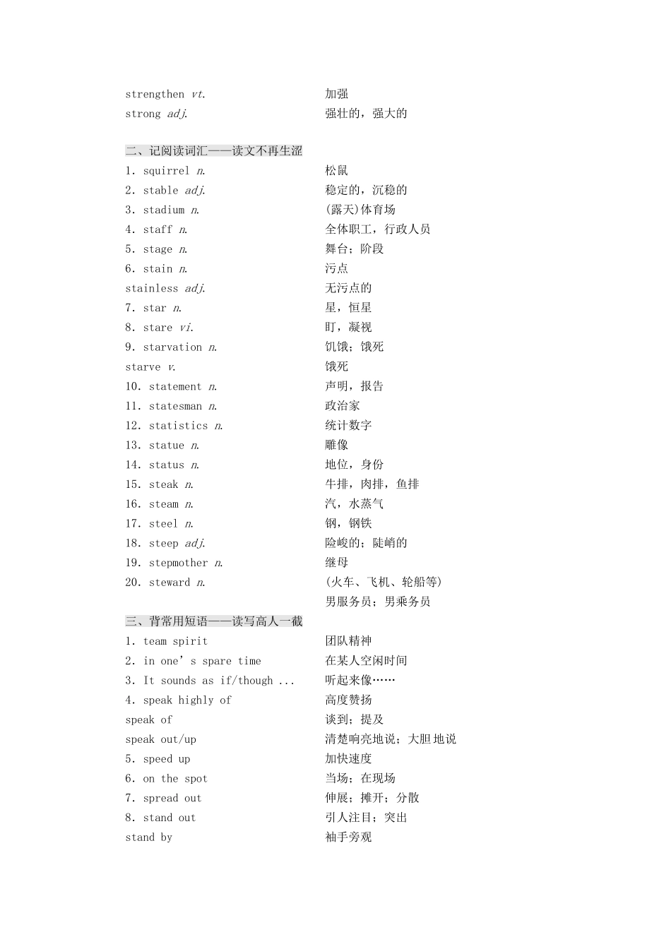高考英语一轮复习 分餐化素养积累 第二十周讲义-人教版高三全册英语教案_第2页