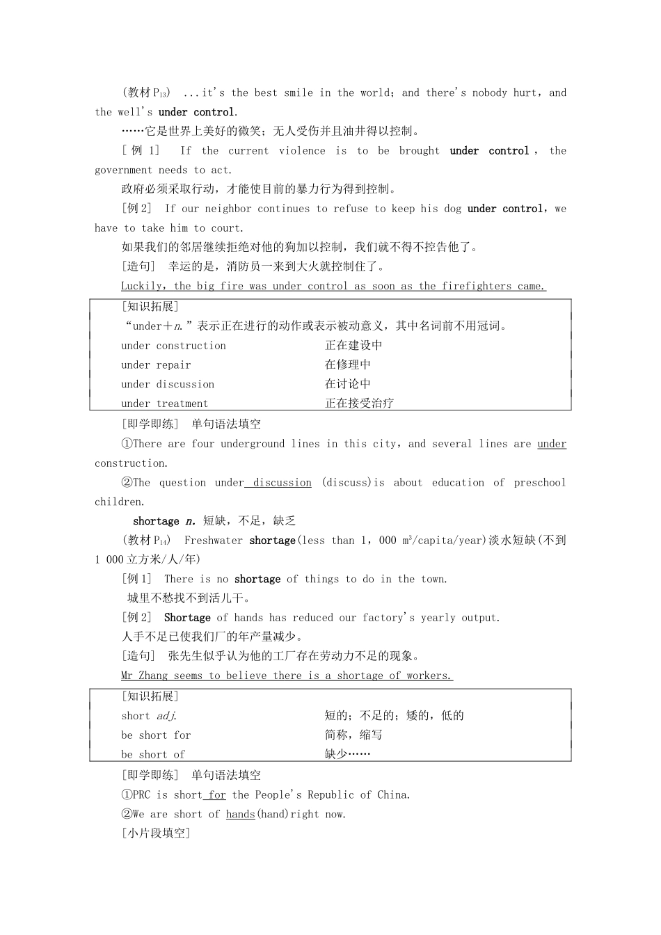 高中英语 Unit 2 Making a difference教学 知识细解码教案 外研版必修第三册-外研版高一必修第三册英语教案_第3页