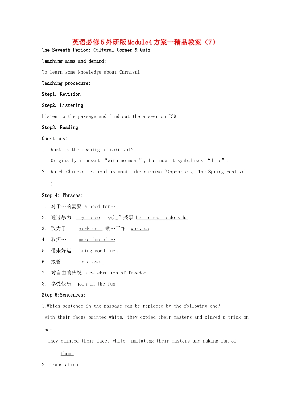 高中英语 Module4方案一精品教案（7）外研版必修5-外研版高中必修5英语教案_第1页