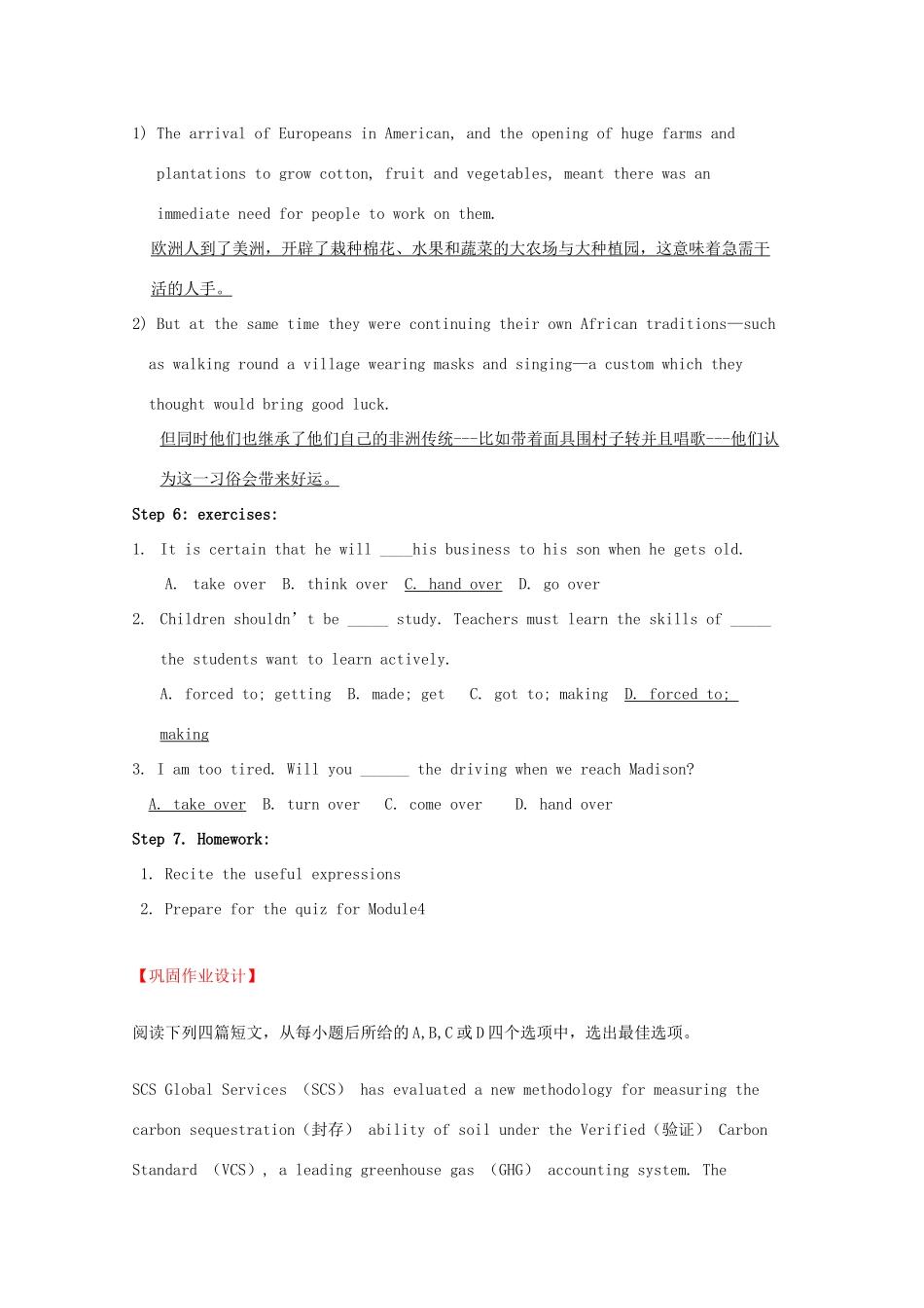 高中英语 Module4方案一精品教案（7）外研版必修5-外研版高中必修5英语教案_第2页