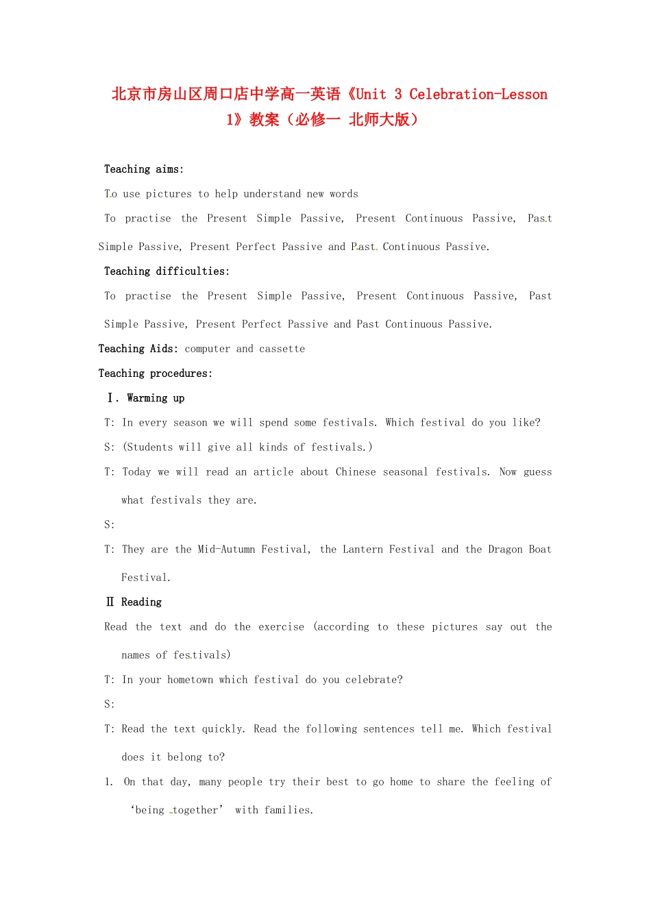 北京市房山区周口店中学高中英语《Unit 3 Celebration-Lesson 1》教案 北师大版必修1_第1页