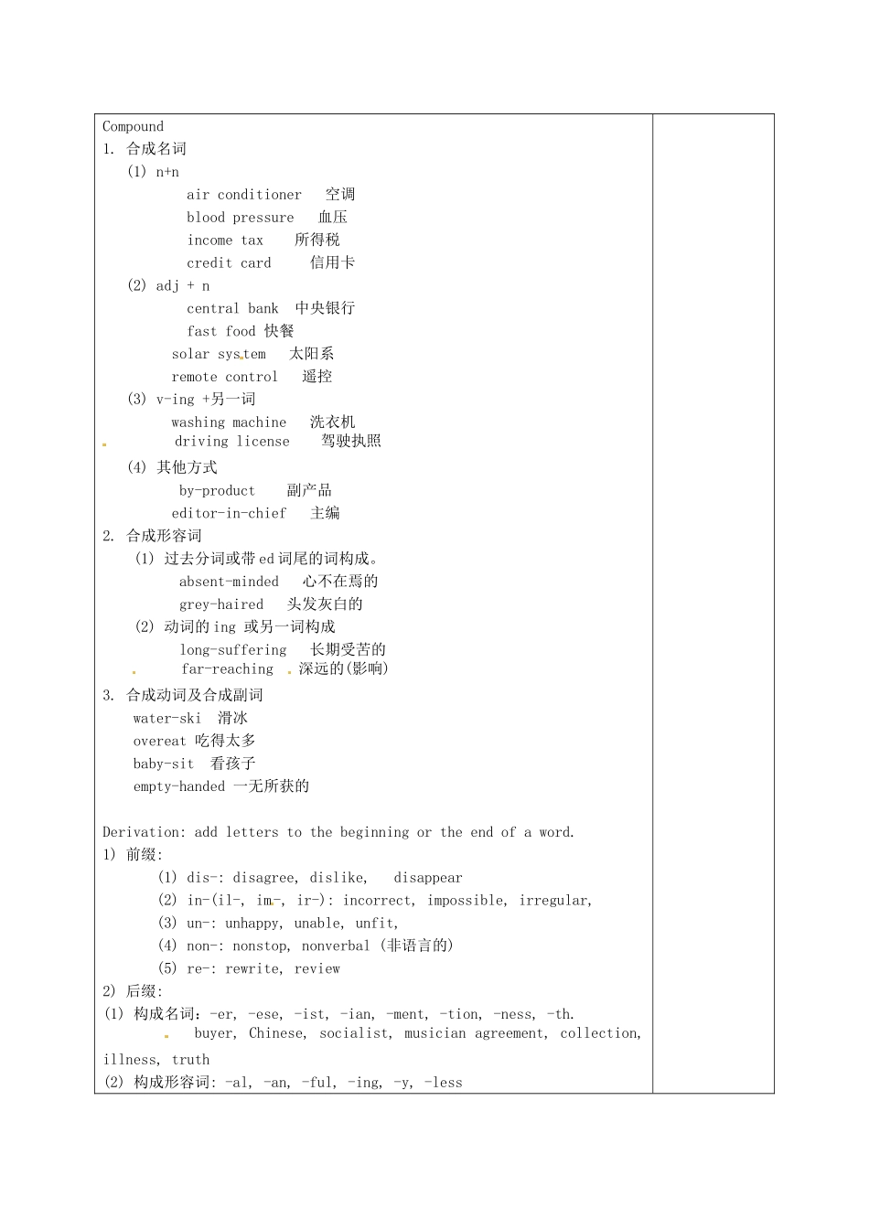 福建省厦门市集美区灌口中学高中英语 Unit 5 Theme parks Grammar（第2课时）教案 新人教版必修4_第2页