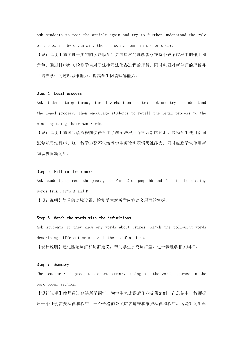 高中英语 Unit4 Law and order Word power教案 牛津译林版选修10-牛津版高三选修10英语教案_第2页