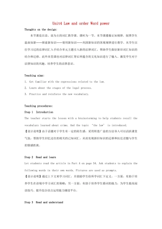 高中英语 Unit4 Law and order Word power教案 牛津译林版选修10-牛津版高三选修10英语教案