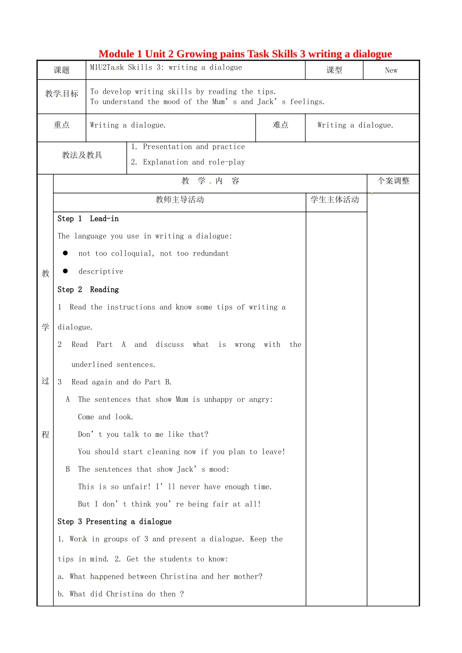 高中英语 Module 1 Unit 2 Growing pains Task Skills 3 writing a dialogue教案 牛津泽林版必修1-人教版高一必修1英语教案_第1页