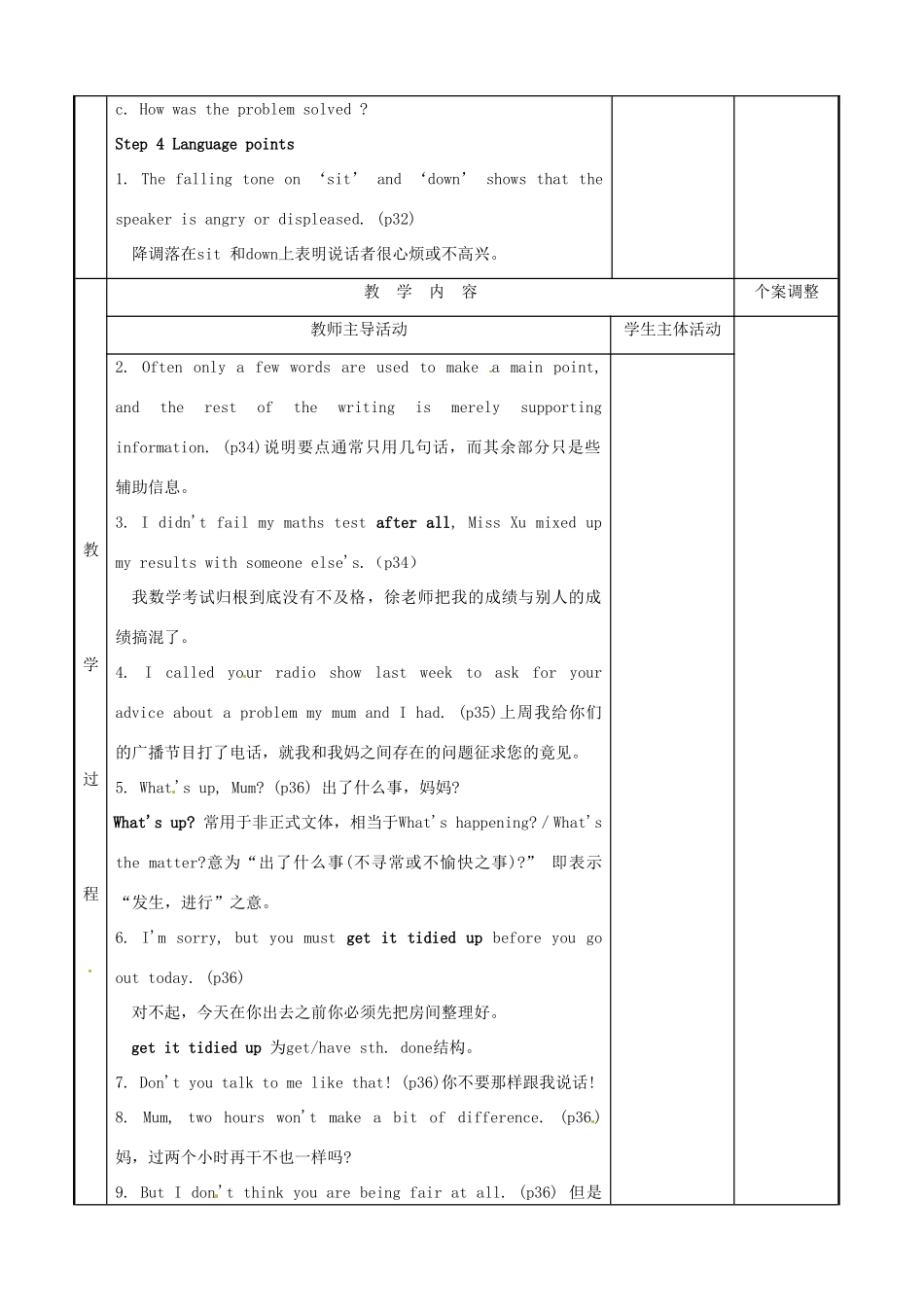 高中英语 Module 1 Unit 2 Growing pains Task Skills 3 writing a dialogue教案 牛津泽林版必修1-人教版高一必修1英语教案_第2页
