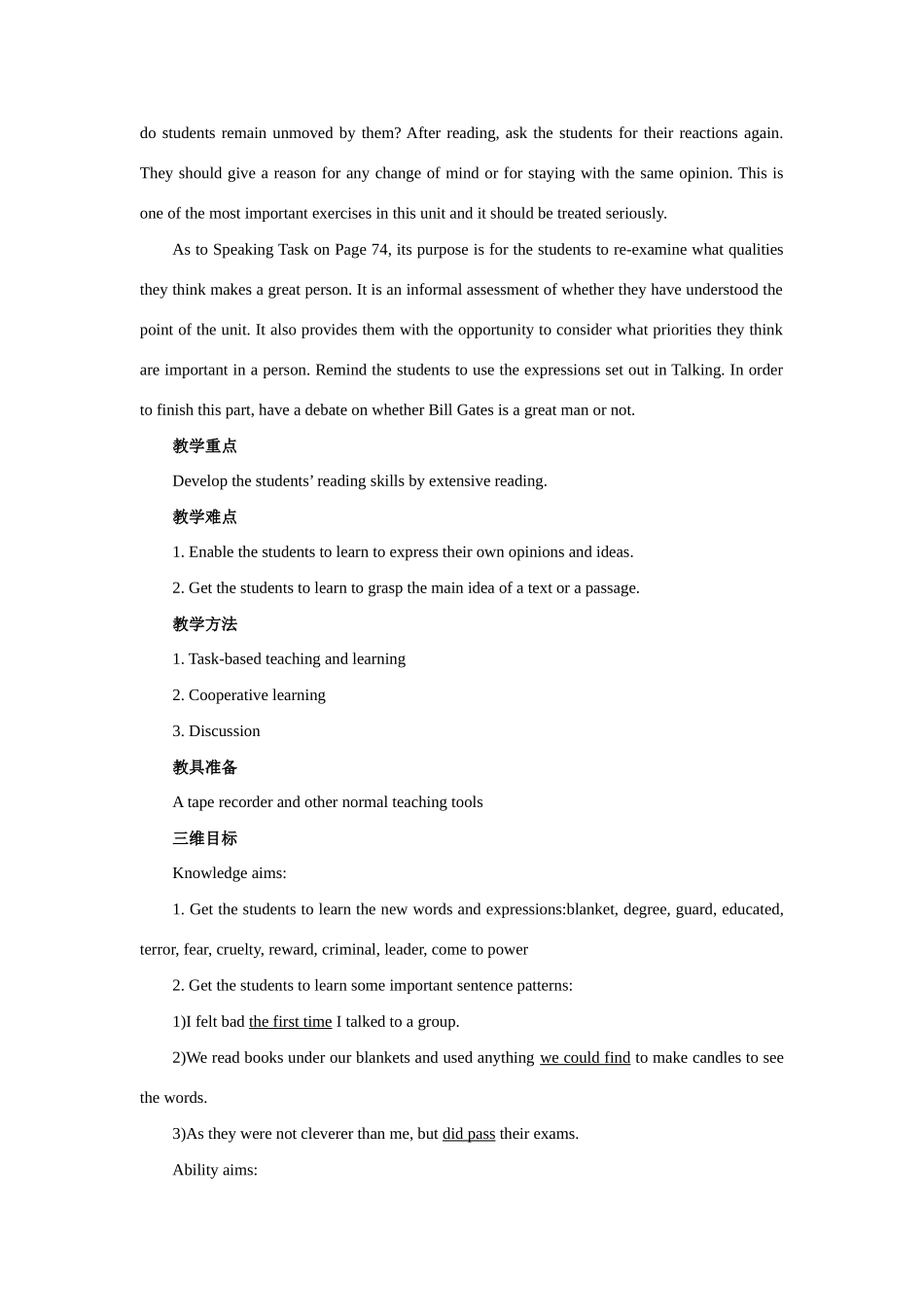 高中英语 Unit 5《Nelson Mandela---a modern hero》Period 5 Extensive Reading and Speaking说课稿5 新人教版必修1_第2页