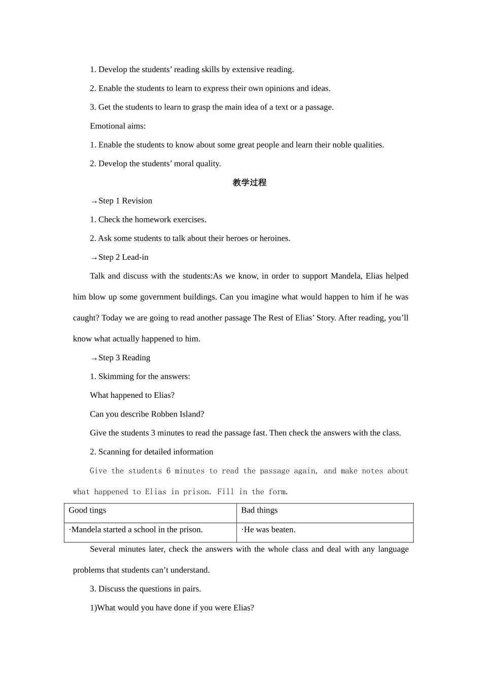 高中英语 Unit 5《Nelson Mandela---a modern hero》Period 5 Extensive Reading and Speaking说课稿5 新人教版必修1_第3页