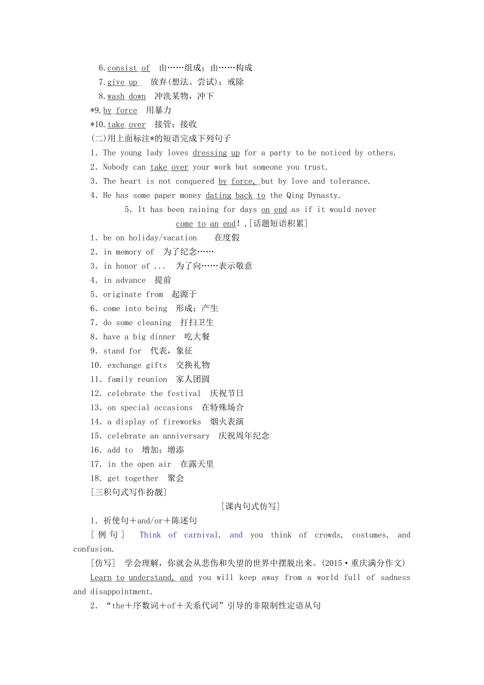 高考英语一轮复习 Module 4 Fine Arts-Western，Chinese and Pop Arts讲义 外研版必修2-外研版高三必修2英语教案_第3页
