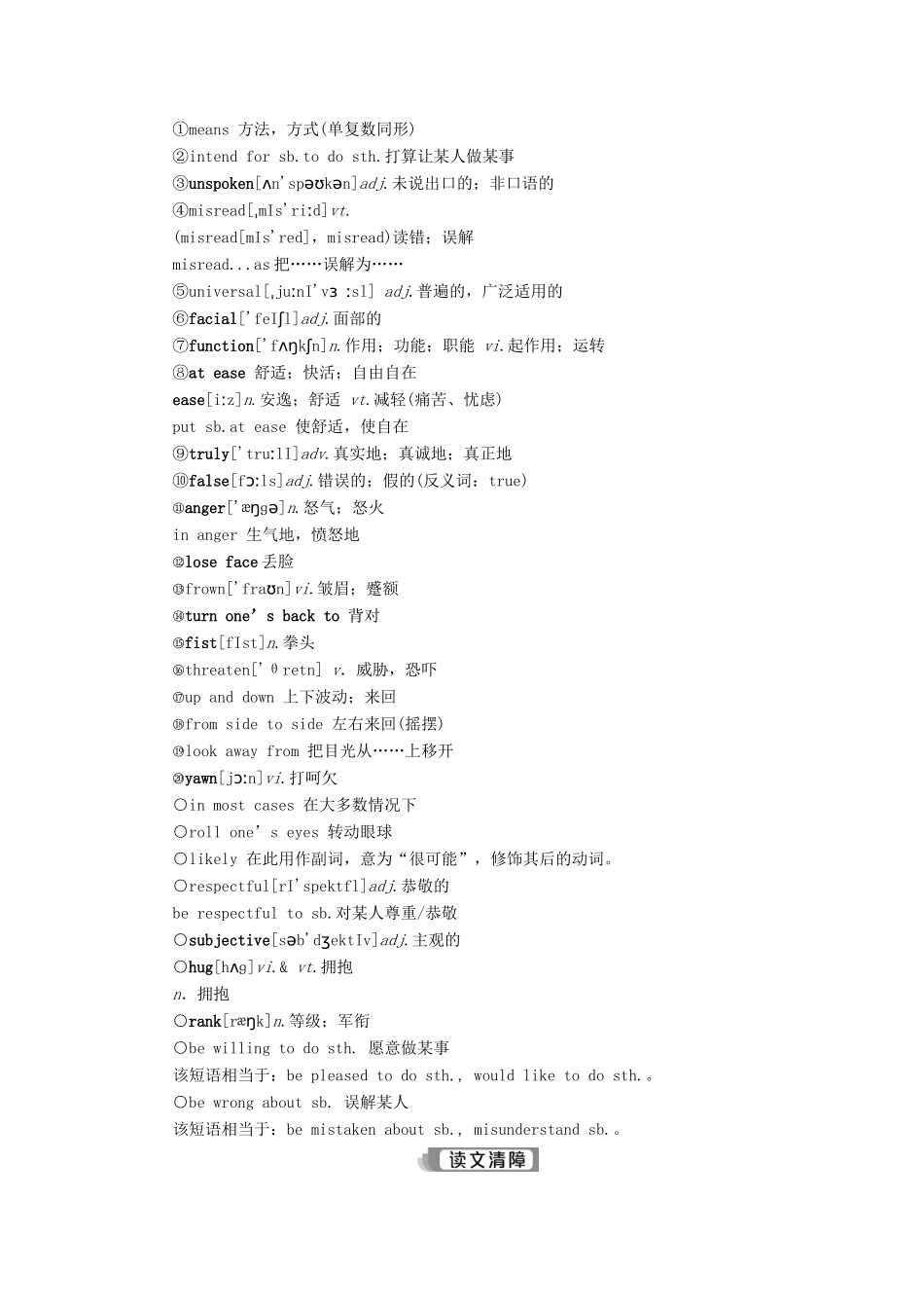 高中英语 Unit 4 Body language 3 Section Ⅲ Learning about Language  Using Language教案 新人教版版必修4-新人教版高一必修4英语教案_第3页