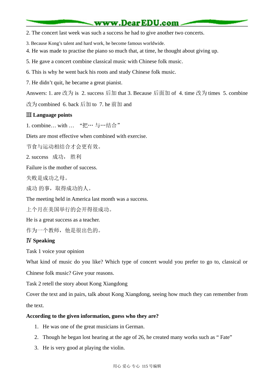 北师大版高中英语必修2Unit 5 lesson 3 Experiment in Folk 1_第2页