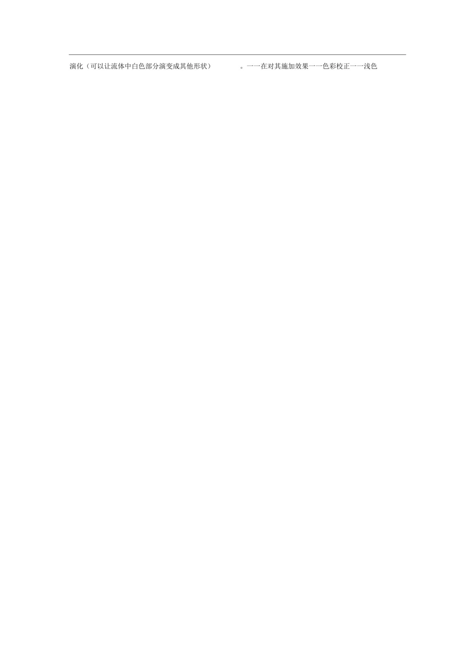 (完整版)AE基础教程_第3页