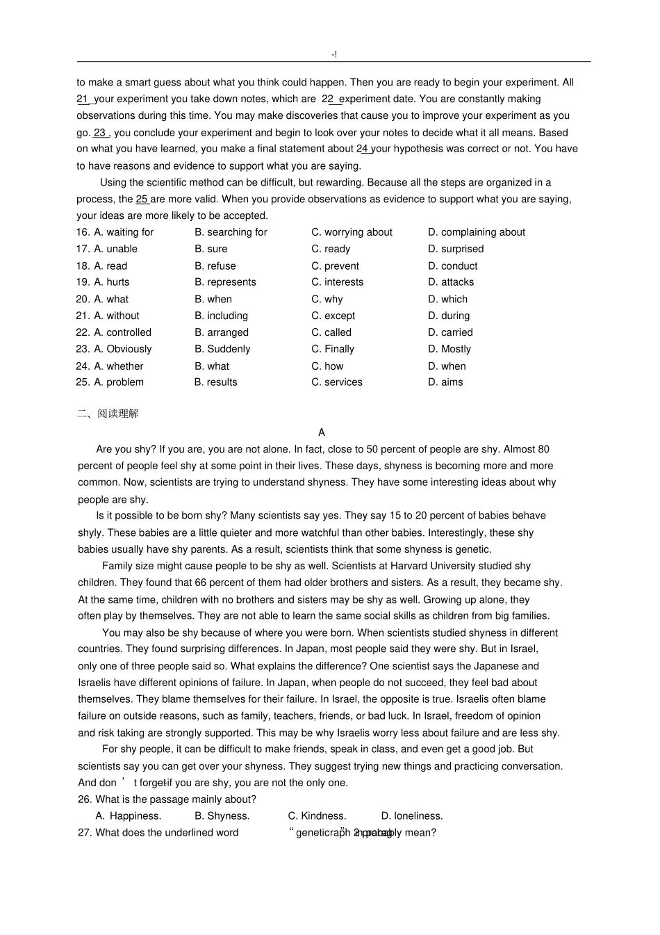 2017年度广大附中中考一模英语卷_第2页