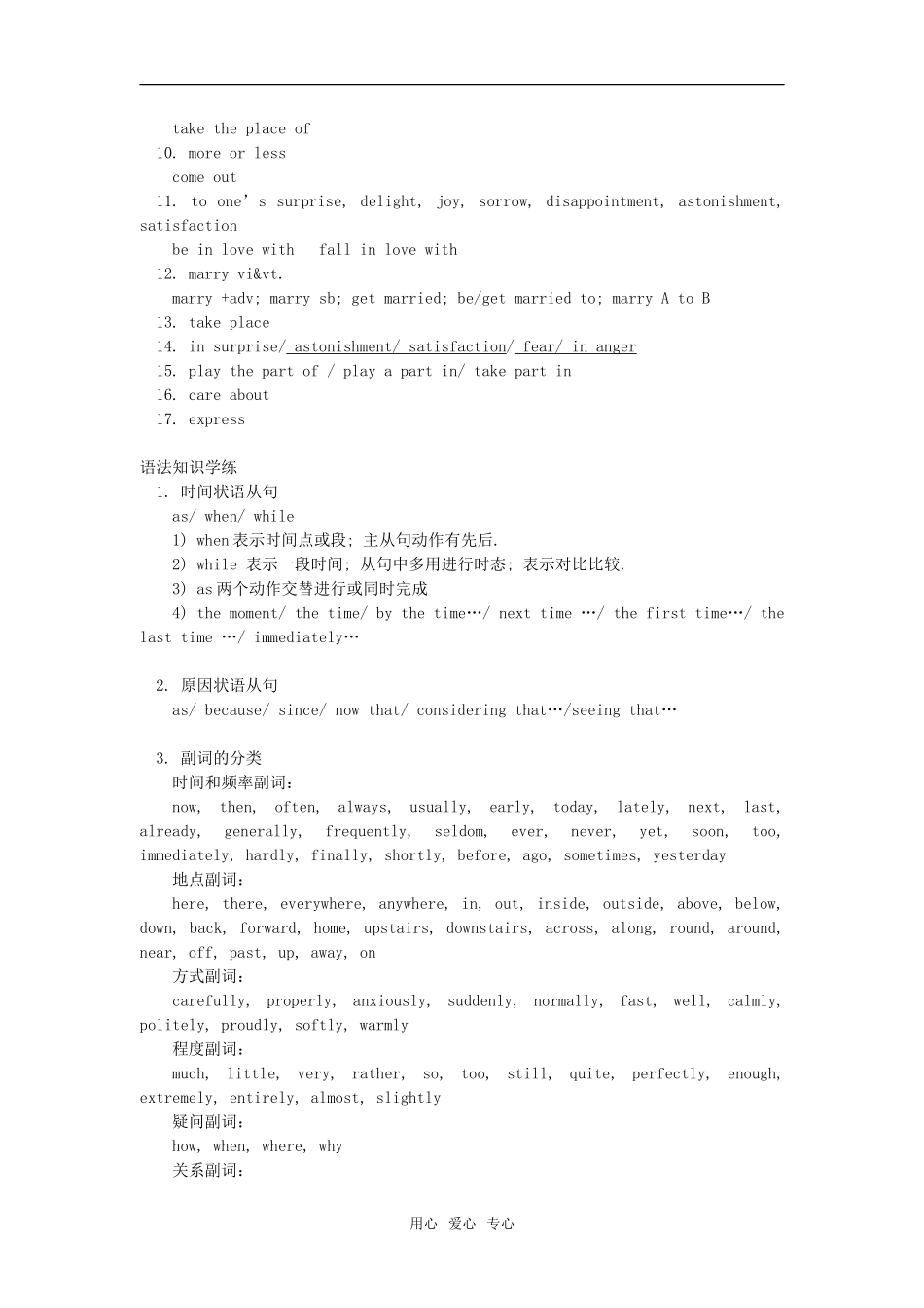 高一英语Module 5 & 6外研社知识精讲_第2页