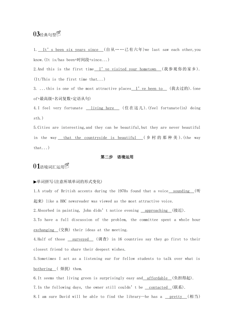 高考英语一轮复习 第一部分 教材要点 Module 4 A Social Survey—My Neighbourhood词句通关教案 外研版必修1-外研版高三必修1英语教案_第3页