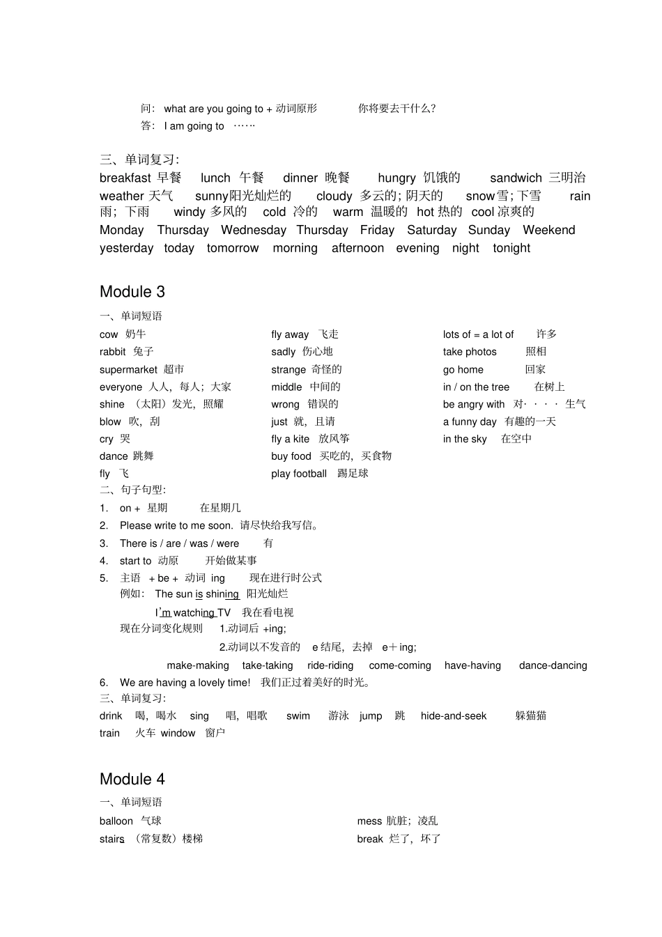 外研社-三年级起-六年级下册知识点总复习培训课件_第2页