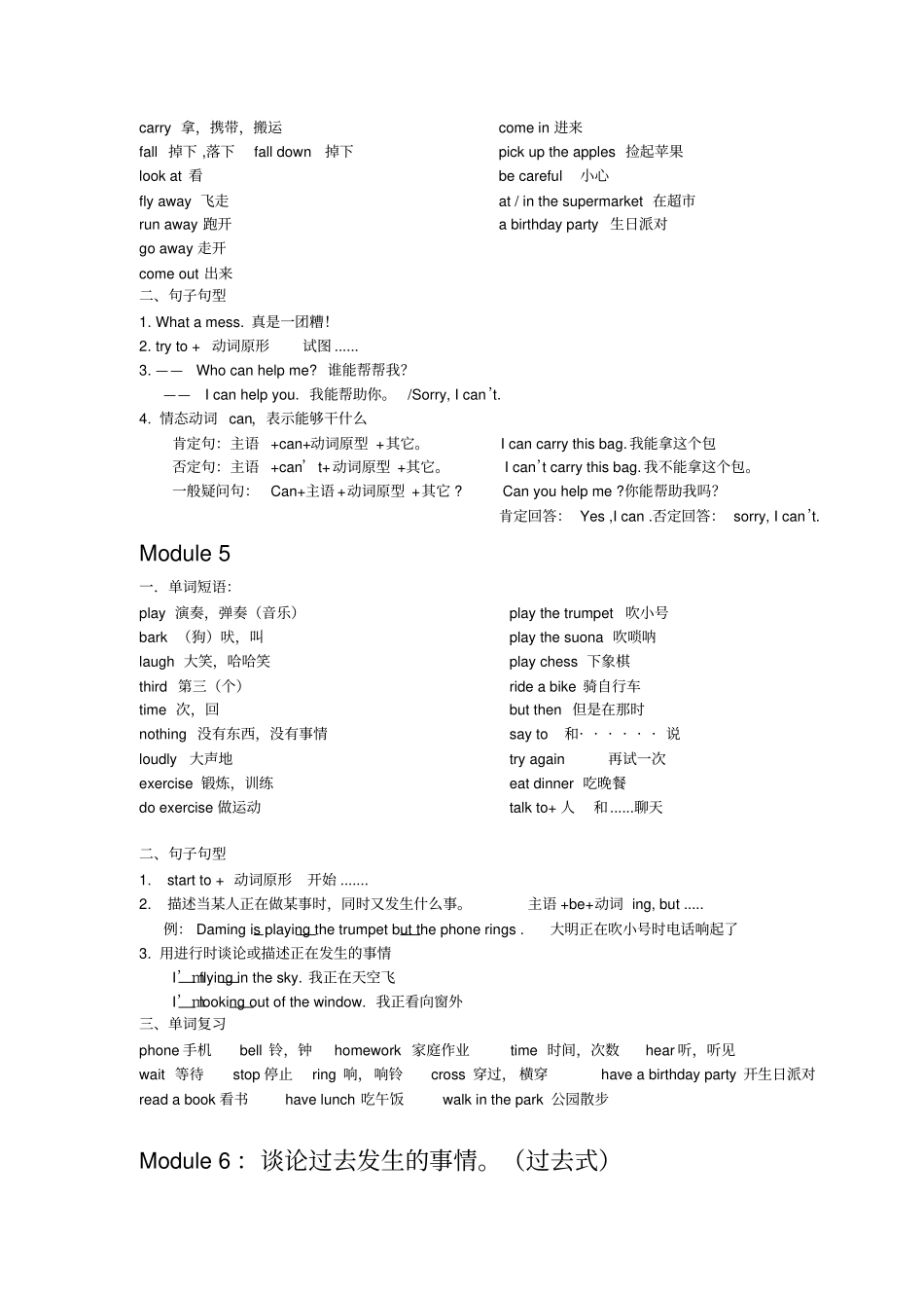 外研社-三年级起-六年级下册知识点总复习培训课件_第3页