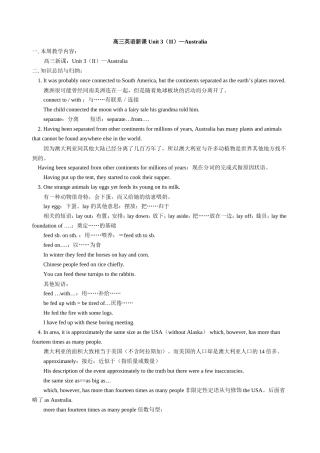 高三英语新课 Unit 3（II）—Australia 人教版